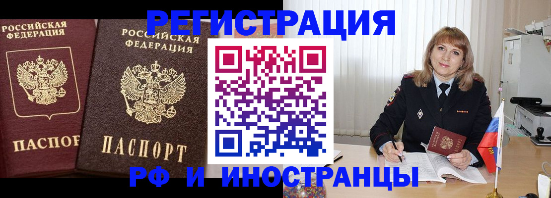 купить прописку в Коммунаре