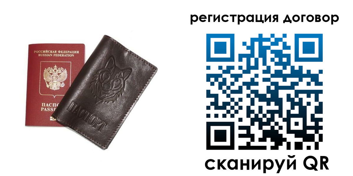 прописка для работы в Коммунаре