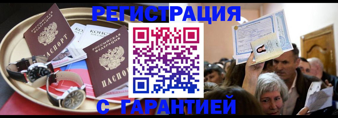 временная регистрация для школы в Коммунаре