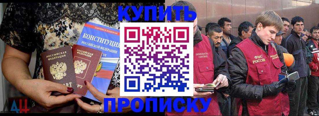 миграционный учет в Коммунаре