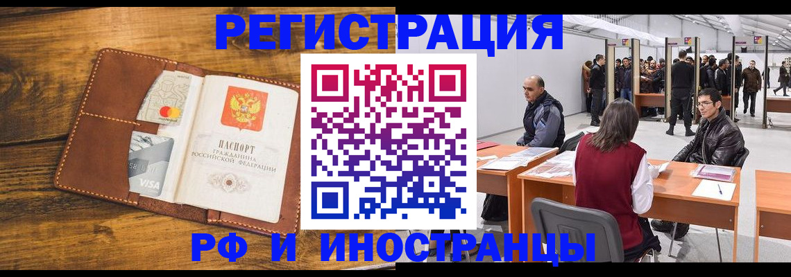 временная регистрация для школы в Коммунаре